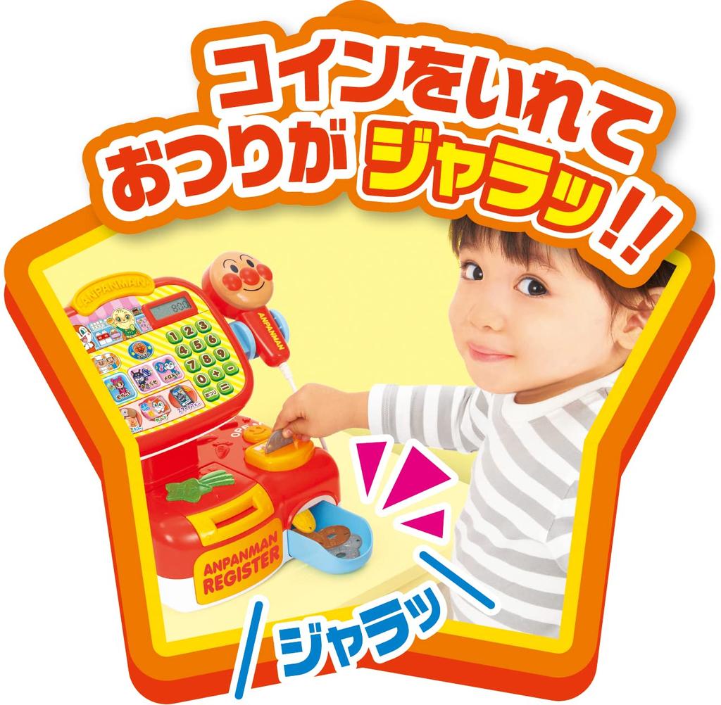 SEGA TOYS Anpanman Osatsu Suisui Self-pipi Anpanman Register