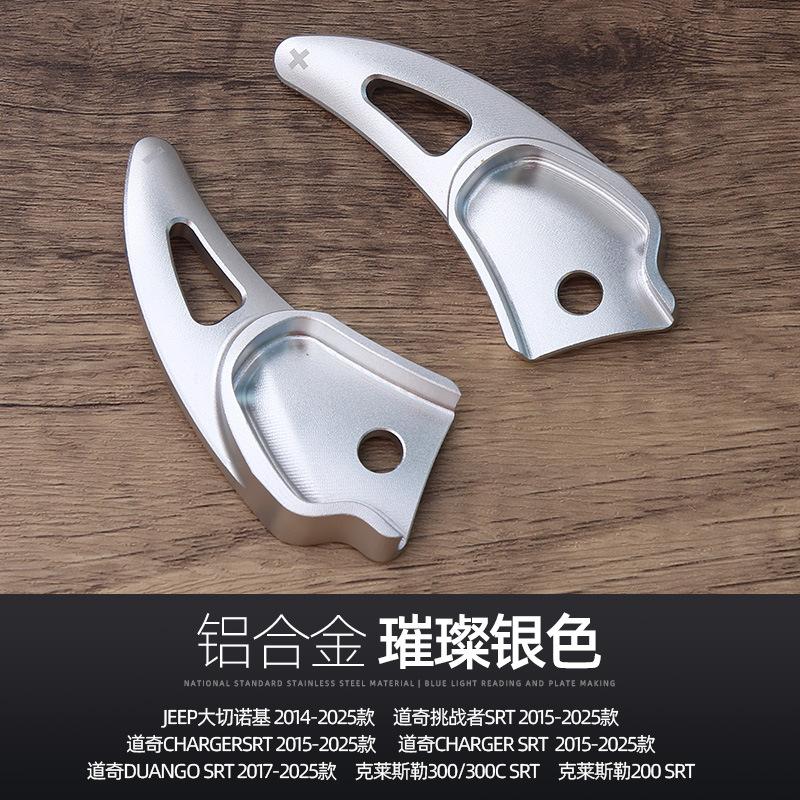 Suitable for Dodge Challenger SRT Paddle Shifters, JEEP Grand Cherokee, Dodge Charger Steering Wheel Paddles, Auto Accessories