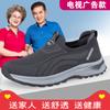 Elderly elderly shoes light and breathable fly-woven mesh men and women one-pedal single-mesh cloth shoes middle-aged and elderly father walking shoes