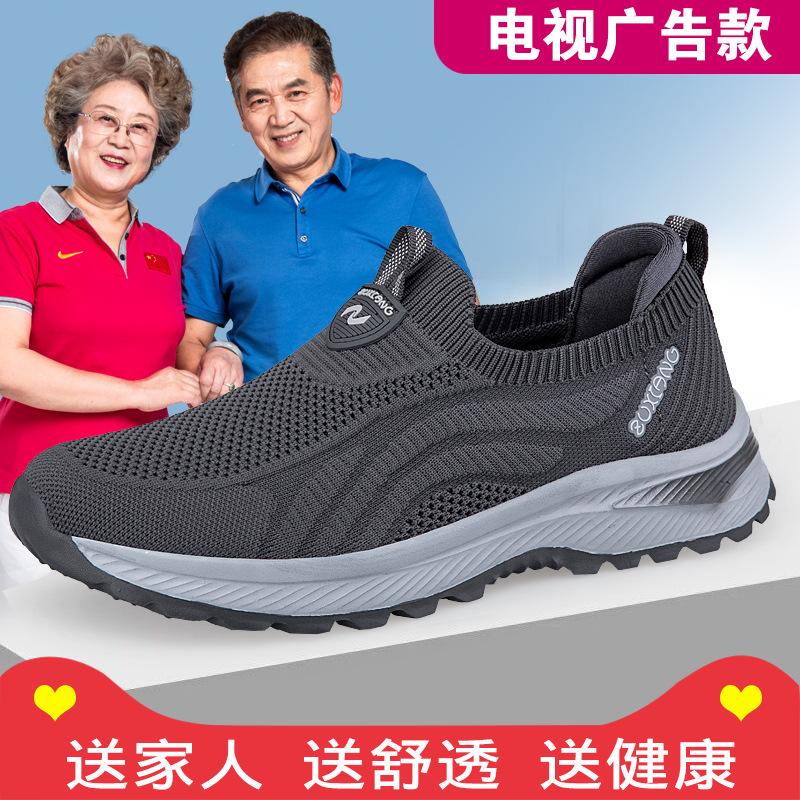Elderly elderly shoes light and breathable fly-woven mesh men and women one-pedal single-mesh cloth shoes middle-aged and elderly father walking shoes