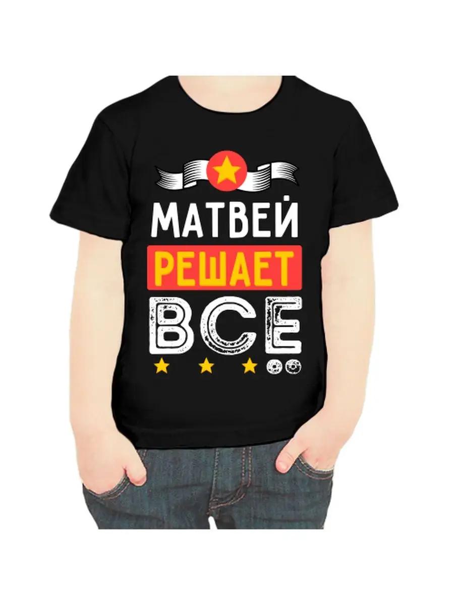 

Matvey children s T-shirt S