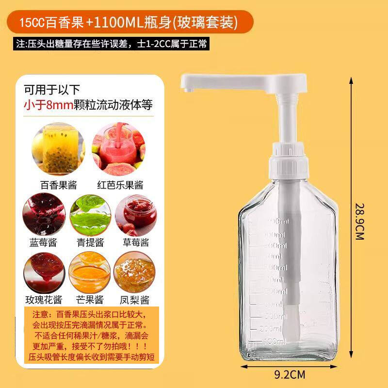 ZISIZ Quantitative Syrup Dispenser Bottle