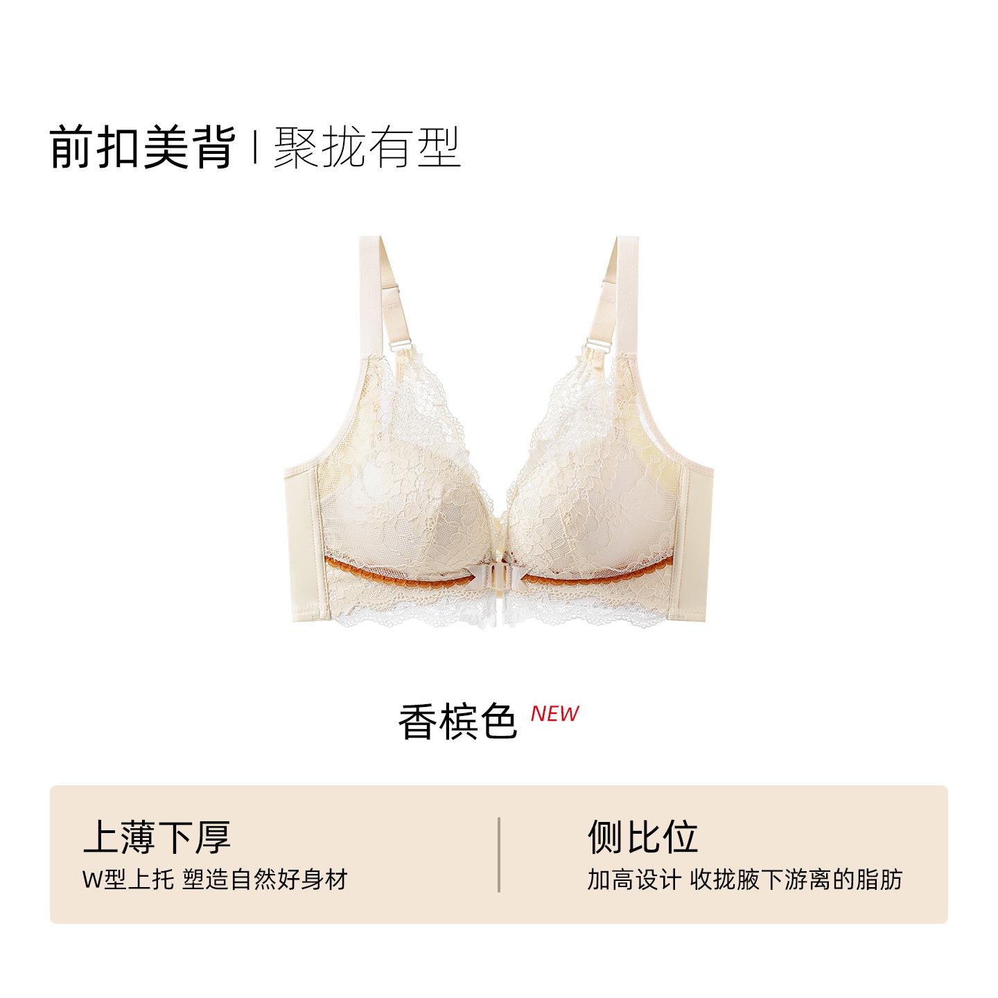 

Sexy lace beauty back without steel ring, double breasts gathered, front buckle bra cover gathered and adjusted 32/70ab through cup шампанского