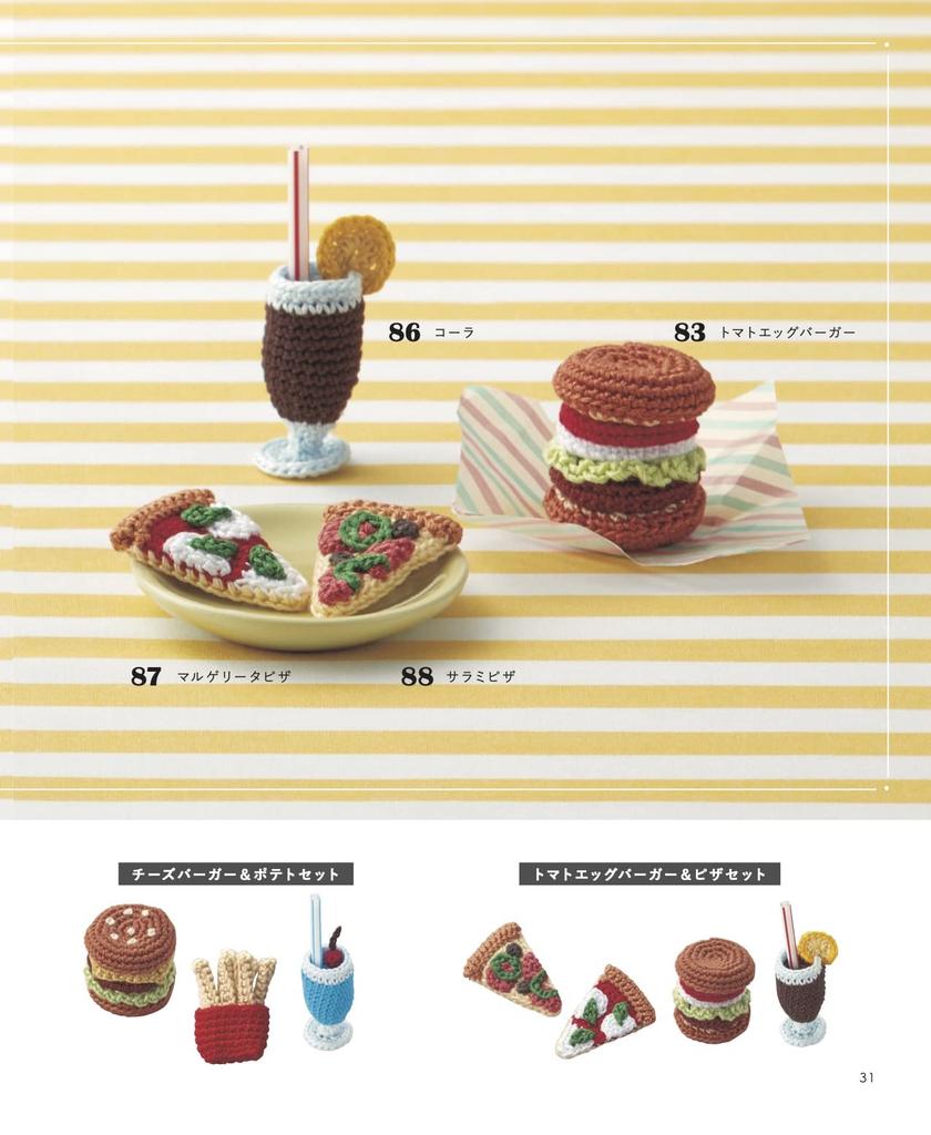 Complete Save Request Edition Crochet Miniature Food Encyclopedia (applemints)