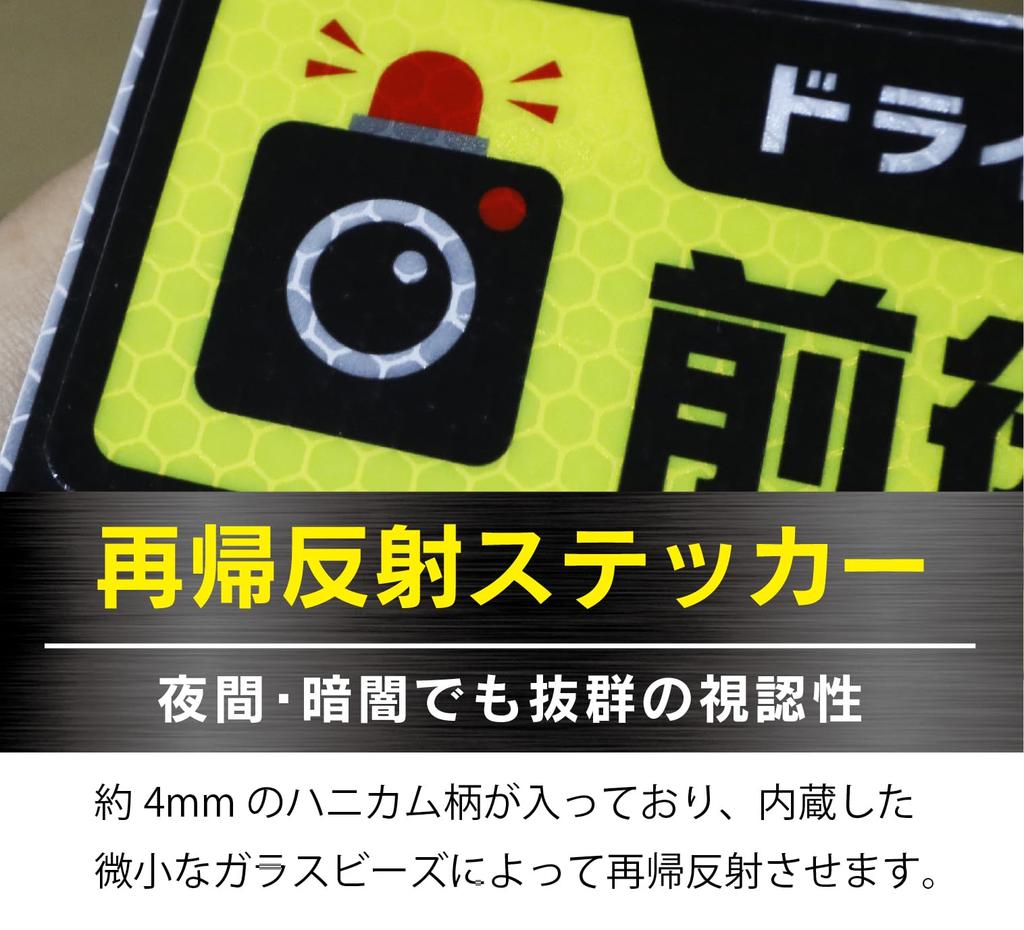 Transmitted Simple Design, Front and Rear Recording, Reflective Sticker for Cars (Visible Even in