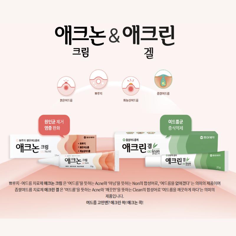 DONG-A PHARM Acnon Cream 13g