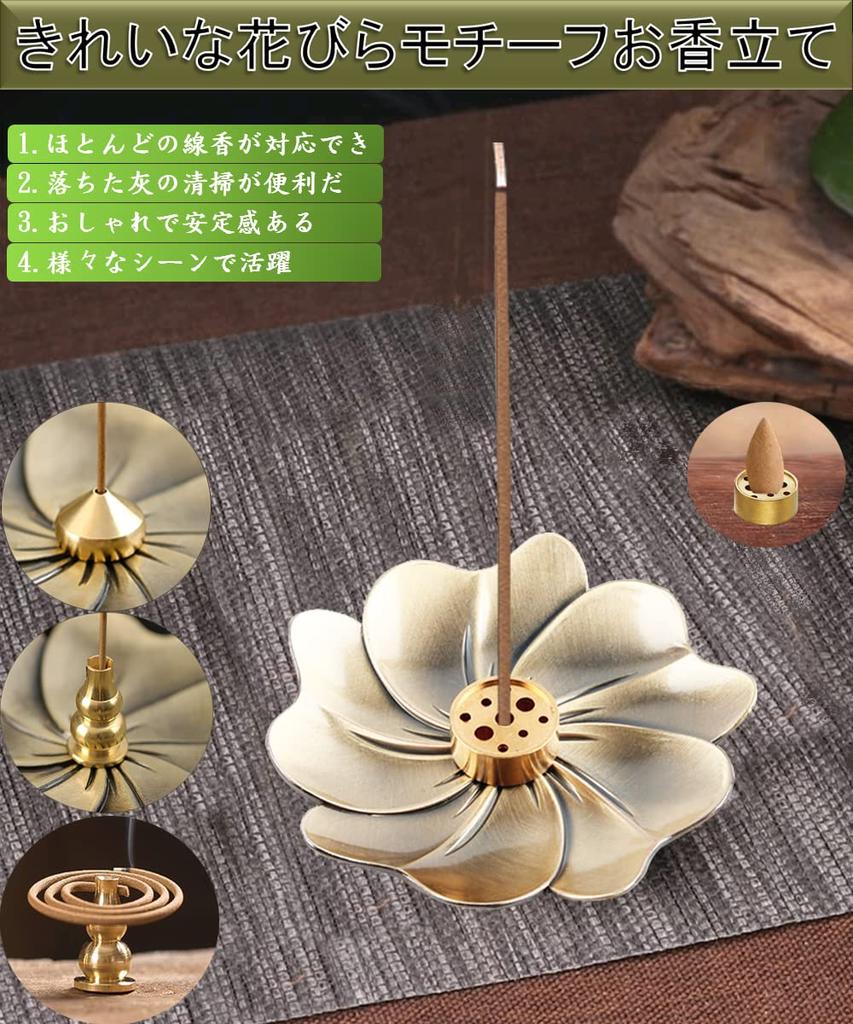 Dorake Incense Incense Incense Stylish Japanese for Meditation and Set Holder, Burner, Plate, Brass, Simple, Style, Yoga, 4-Piece