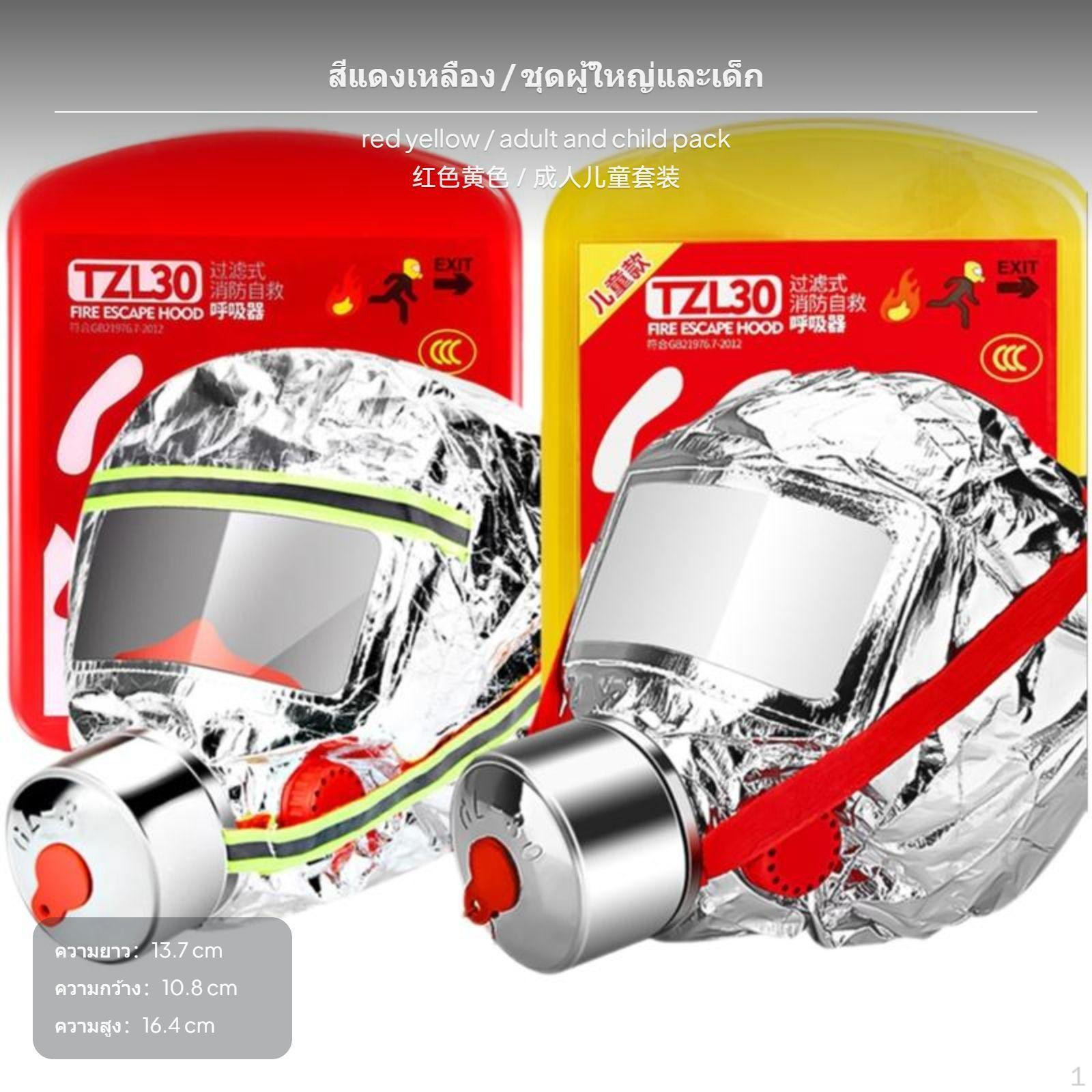 Fire Smoke Mask Anti Fog Window
