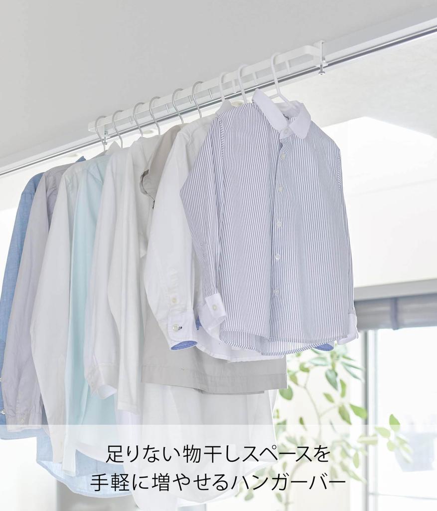 Yamazaki Jitsugyo Indoor Clothes Drying Hanger Bar White Tower Hang On the Lintel and Fix with Screws Laundry Clothesline 5619 Approx.