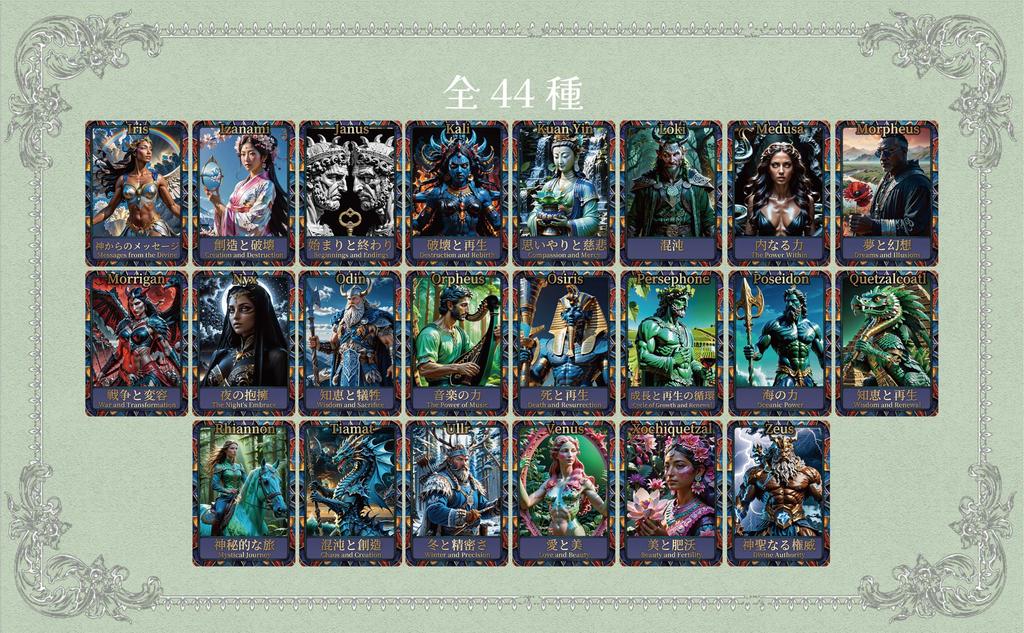 Myth Salvation Oracle Cards Instruction Manual for Beginners by Elizabeth Love (Japanese Included)