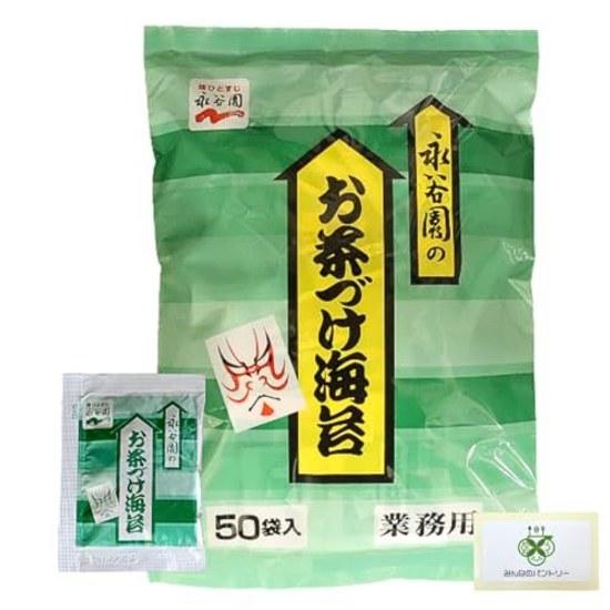 Nagatanien Commercial Use Ochazuke Nori 50 Servings Includes Minna no Pantry Card
