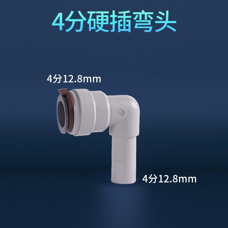 

1/2 Inch 12.7-mm Redcuer Hose Straight/Elbow/Tee/Y/Valve POM Connector Drink Water Purifies RO Filter Reverse Osmosis System 1 pc