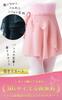 Merrytutu Ballet Japanese for Children and Flatters Legs Skirt, Brand, Adults, (XL, Black)