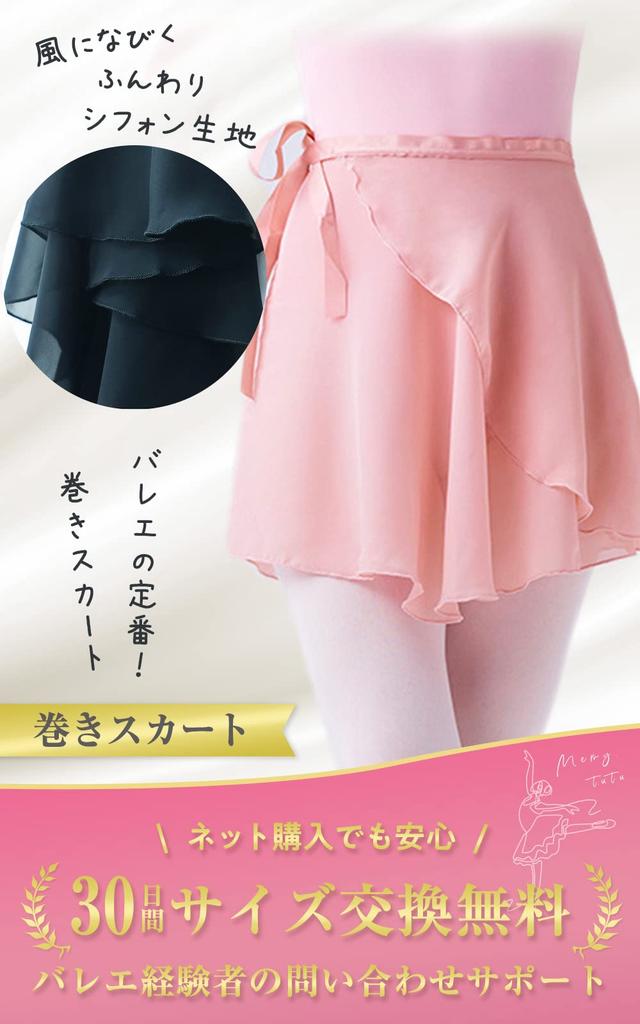 Merrytutu Ballet Japanese for Children and Flatters Legs Skirt, Brand, Adults, (XL, Black)