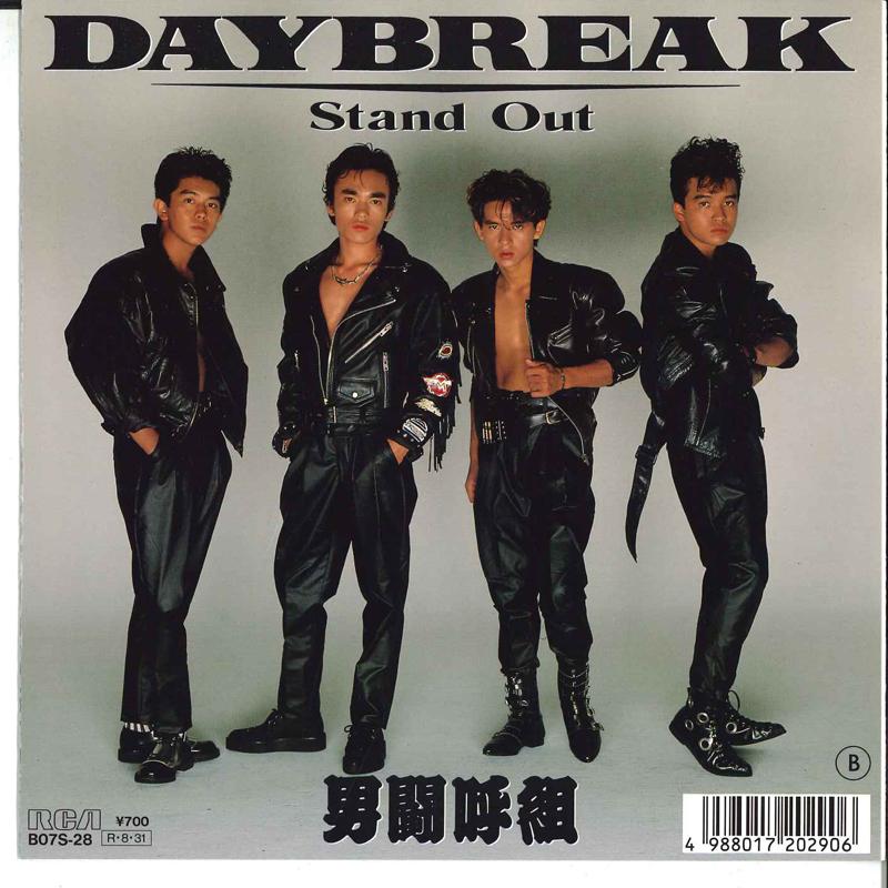 

7inch Record OTOKOGUMI Daybreak Stand Out B07S28 RCA 1988 Japan Japanese PopRock Used