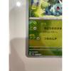 Used Pokemon Card Bulbasaur U Master Ball Mirror Enhancement Expansion Pack Pokemon Card 151 