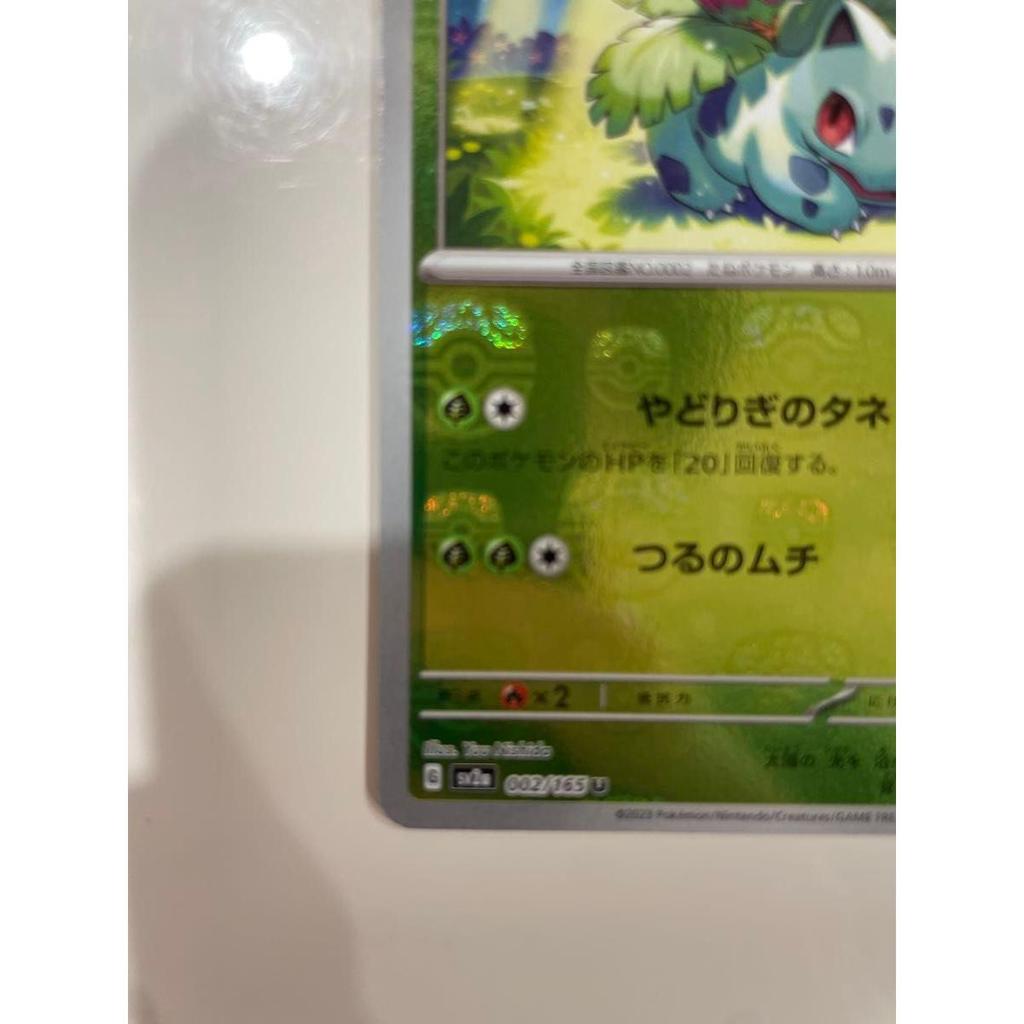 Used Pokemon Card Bulbasaur U Master Ball Mirror Enhancement Expansion Pack Pokemon Card 151