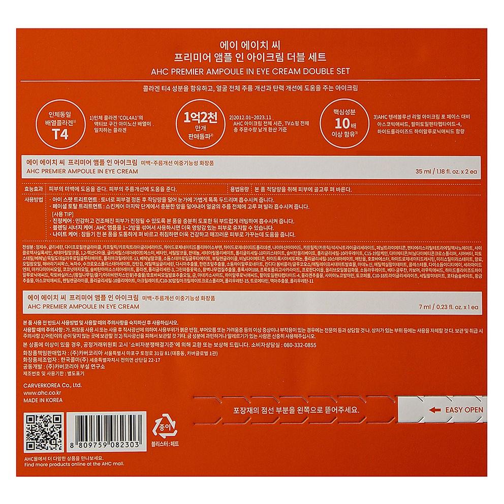 AHC Premier Ampoule in Eye Cream Double Set, 1 Set