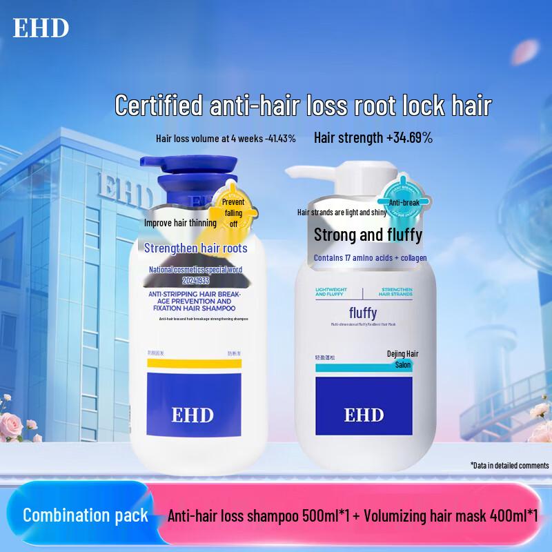 EHD Набор для ухода за волосами против выпадения и ломкости