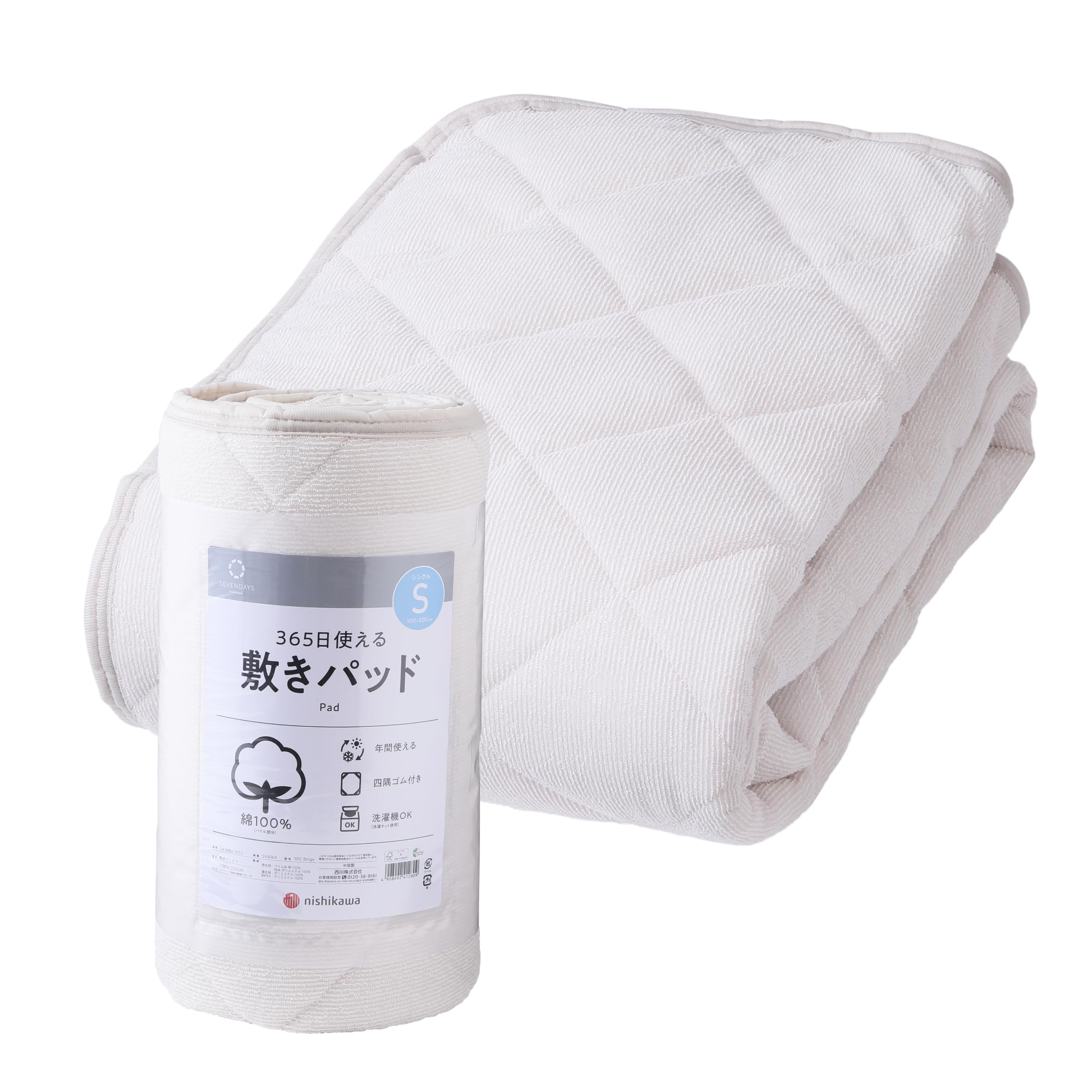 

Nishikawa SEVENDAYS Tile Mattress Pad, Single, Washable, 100% Cotton, Year-Round Use, Toweling, Beige, SV4064, CM04020053
