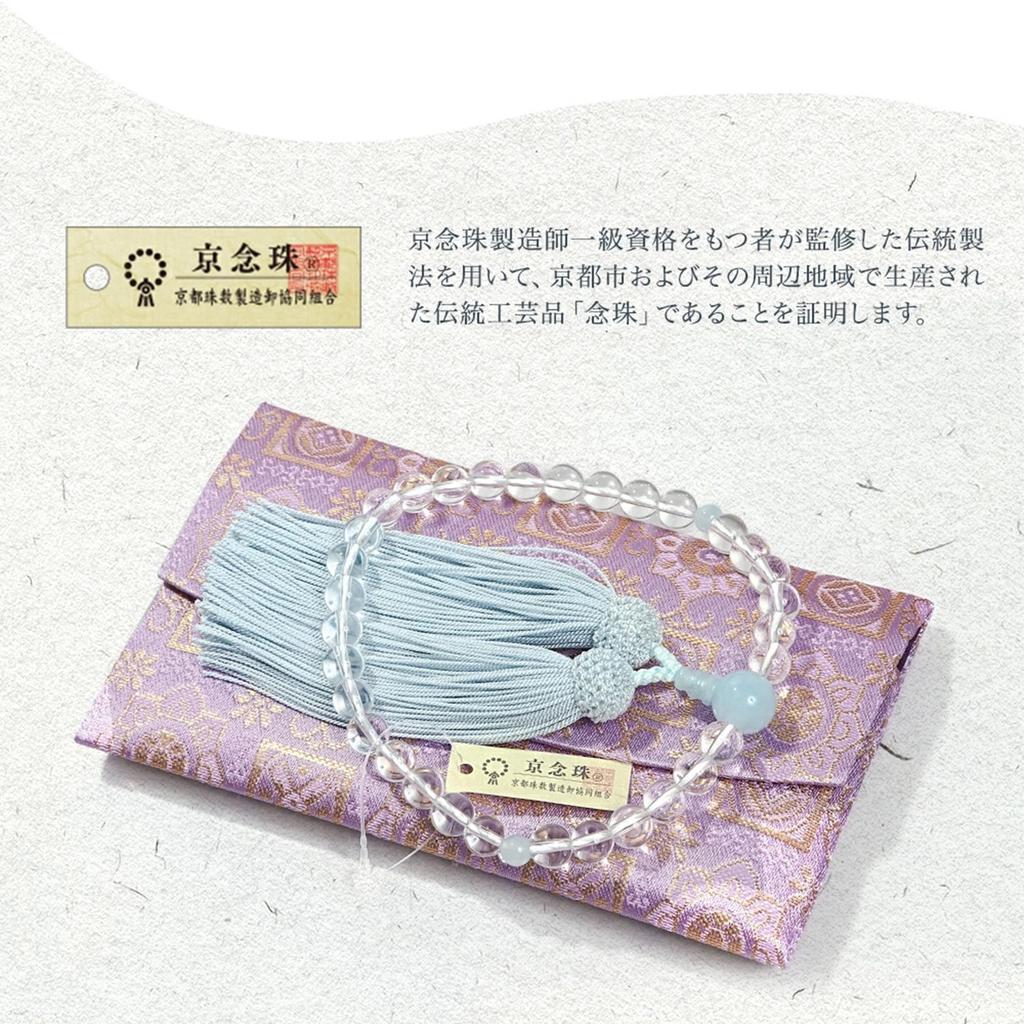 PLUSTER Buddhist Prayer Beads Bracelet Natural Quartz and Ideal for and Memorial Services Prayer Bead Bag and Prayer Bead Perfect for Men and Perfect