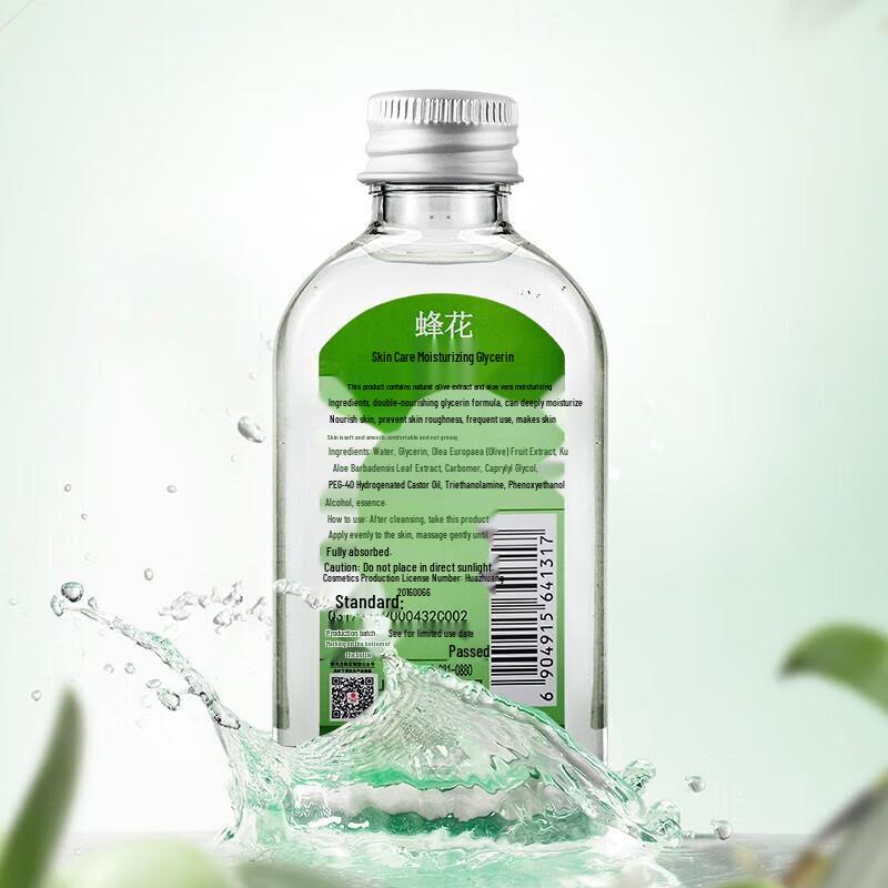 Fenghua Moisturizing Glycerin Skin Care Oil
