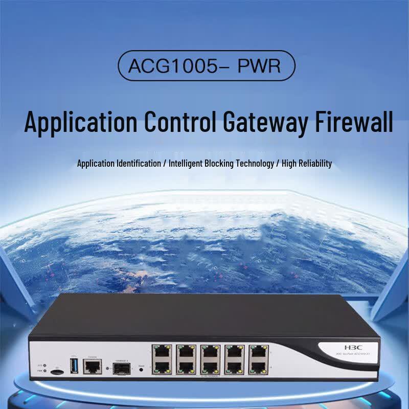 H3C ACG1005-PWR Application Control Gateway