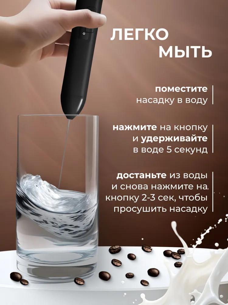 Milk Frother