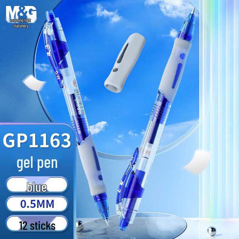 M&G GP1163 0.5мм Синие Гелевые Ручки Выдвижные