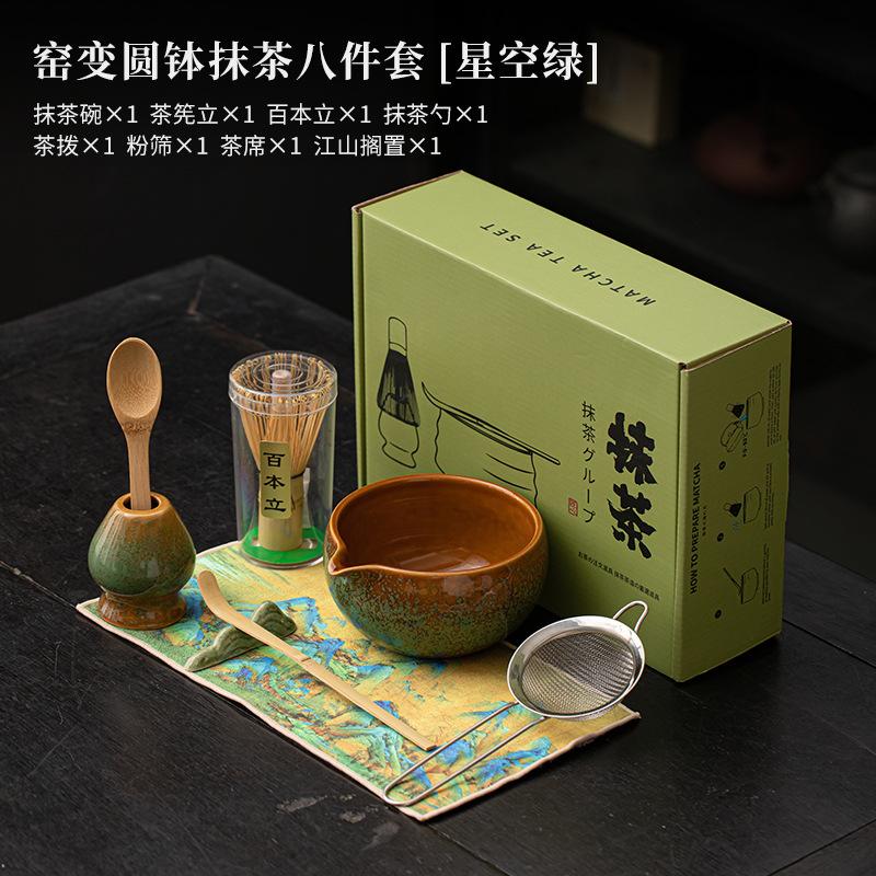 8PCS/set starry sky Matcha Tea Whisk Teaware Kit Japanese Ceremony Bamboo Brush Ceramic Bowl Matcha Blender Tea Set Gift Box