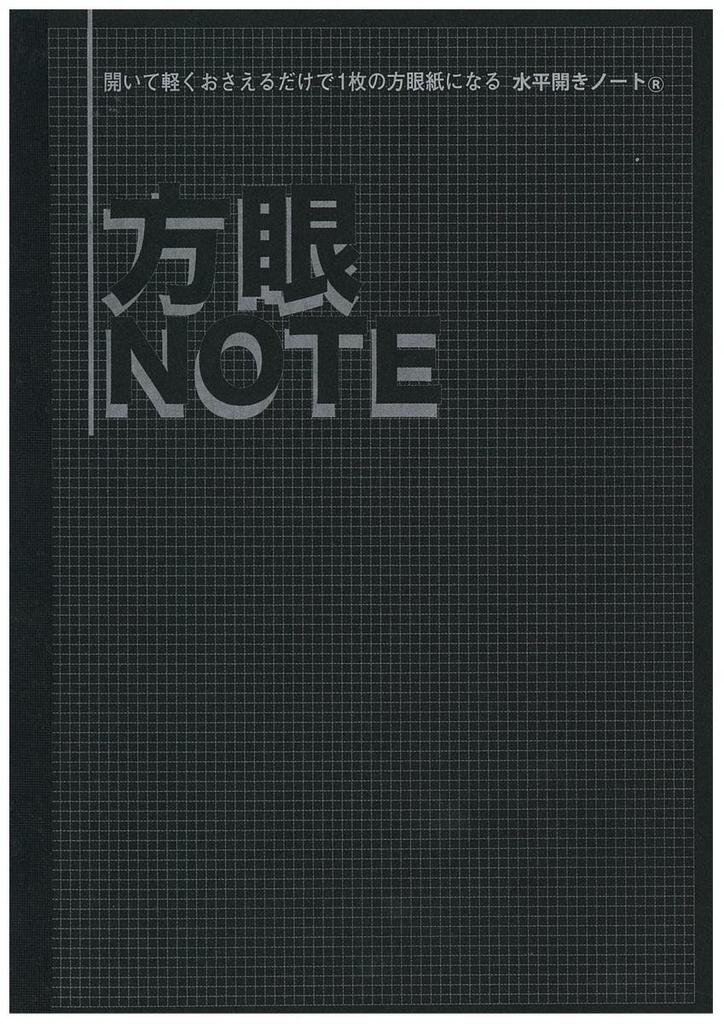 Nakapuri Pine Horizontal Opening Grid Notebook A5 2mm Grid Ruled 80 Sheets 5 Book Set Black Cover /