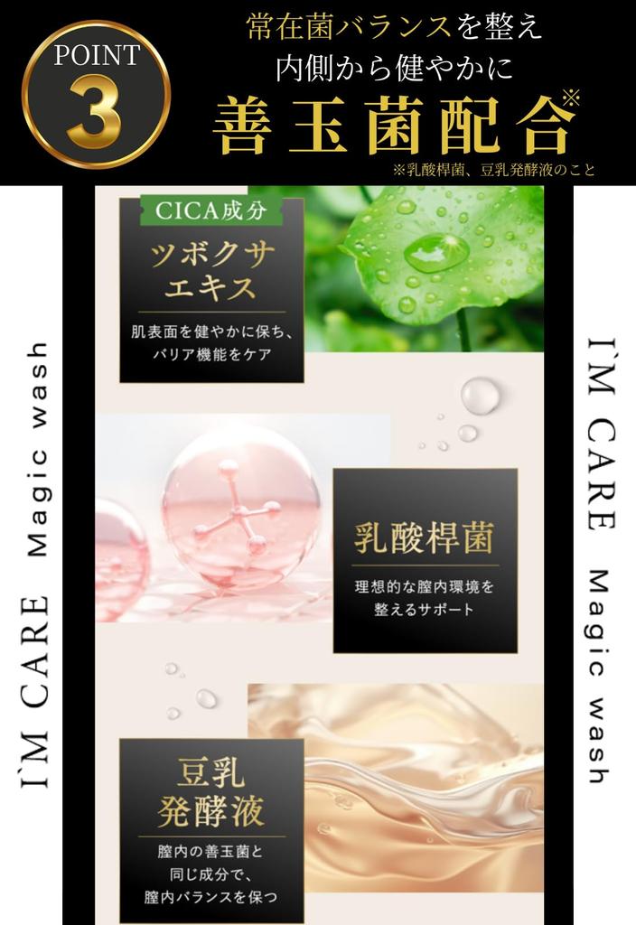 CARE Magic Wash Delicate Zone Mild Foam 110ml of 1 Bottle 4 Refill FemCare Amber I'M Soap, Acidity, Type, (Set 5 + Pouches) VIO, Moisturizing,