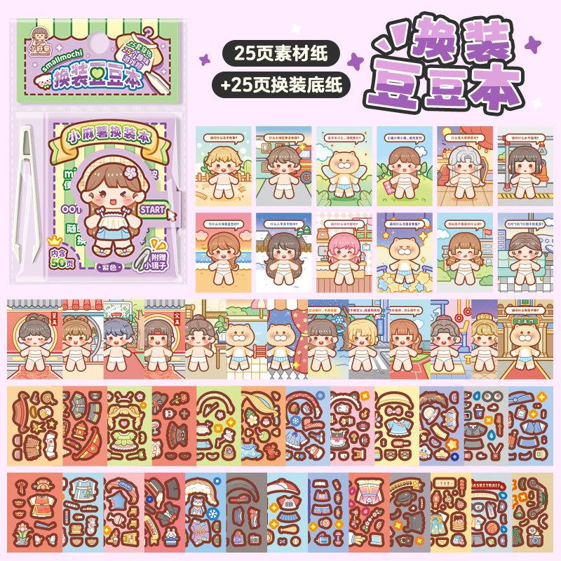 Changing Stickers Mini Bean Notebook Cute Without Cutting Journal Sticker Creative Scene Dressing Up Sticker Album Festival Gift