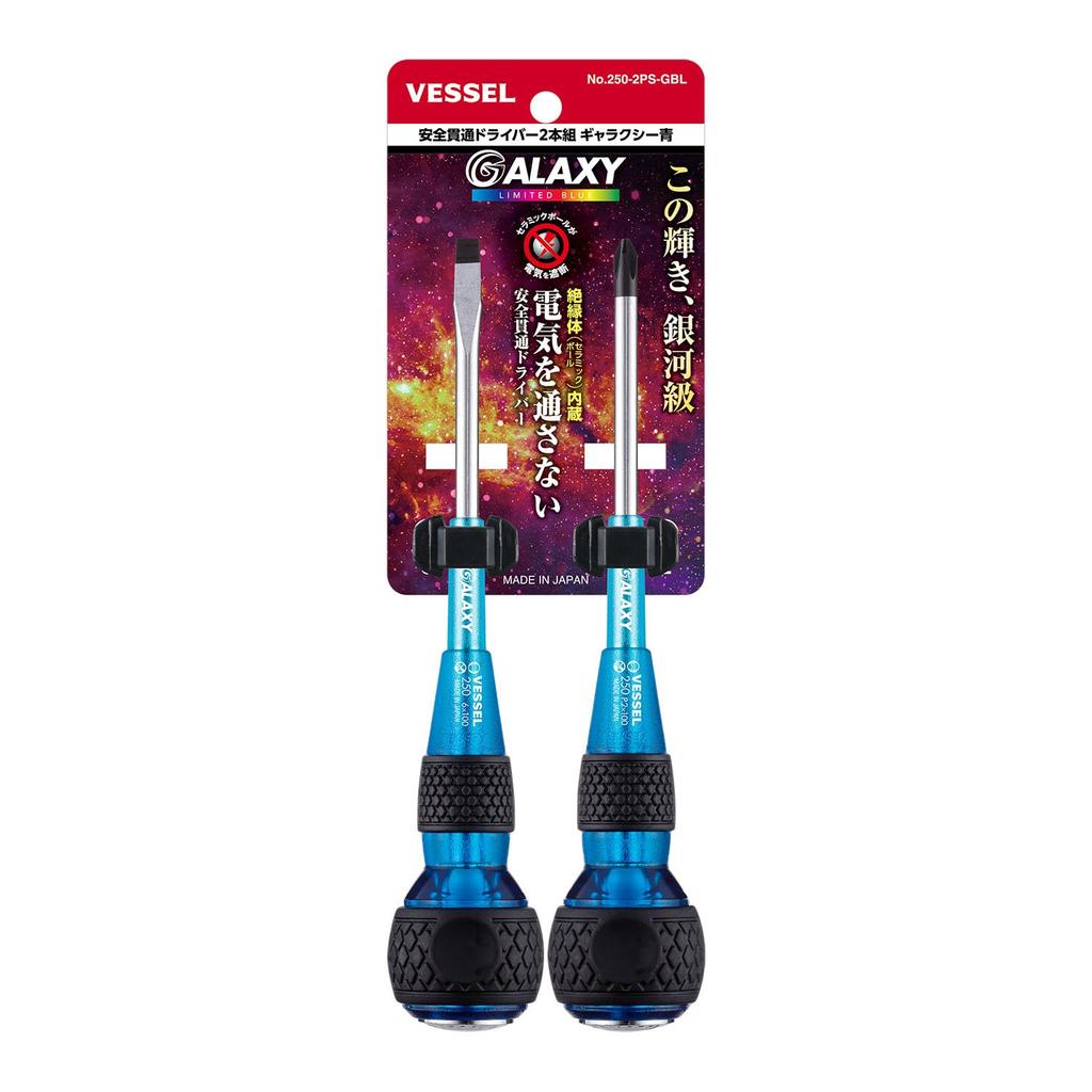 VESSEL Safety Penetration Ball Grip Driver, Galaxy Blue, Set of 2, +2 x 100/-6 x 100, 250-2PS-GBL