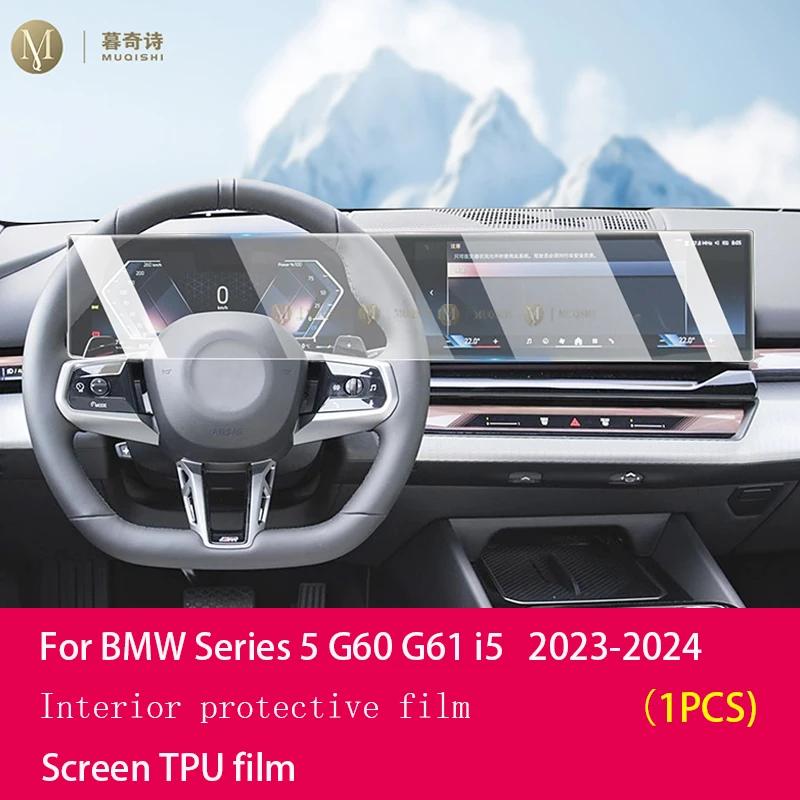 EDNX9 Matte Anti Glare Screen Protector Console Navigation LCD Screene TPU Film Scratch Resistant For BMW G60/i5/M5 Series 5 2024-2026