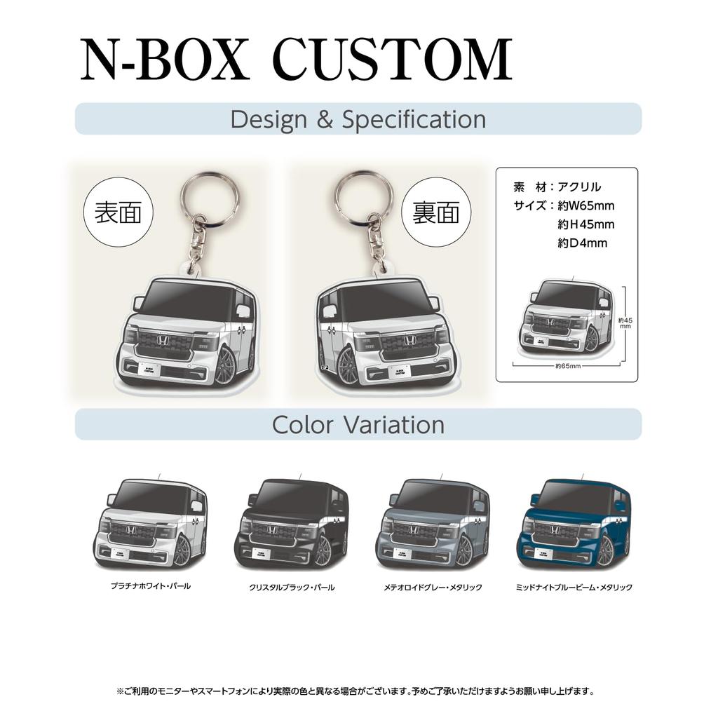 JP Center N-Box Custom Car Acrylic Key Holder, Honda Licensed Product (3rd Generation), meteoroid grey metallic