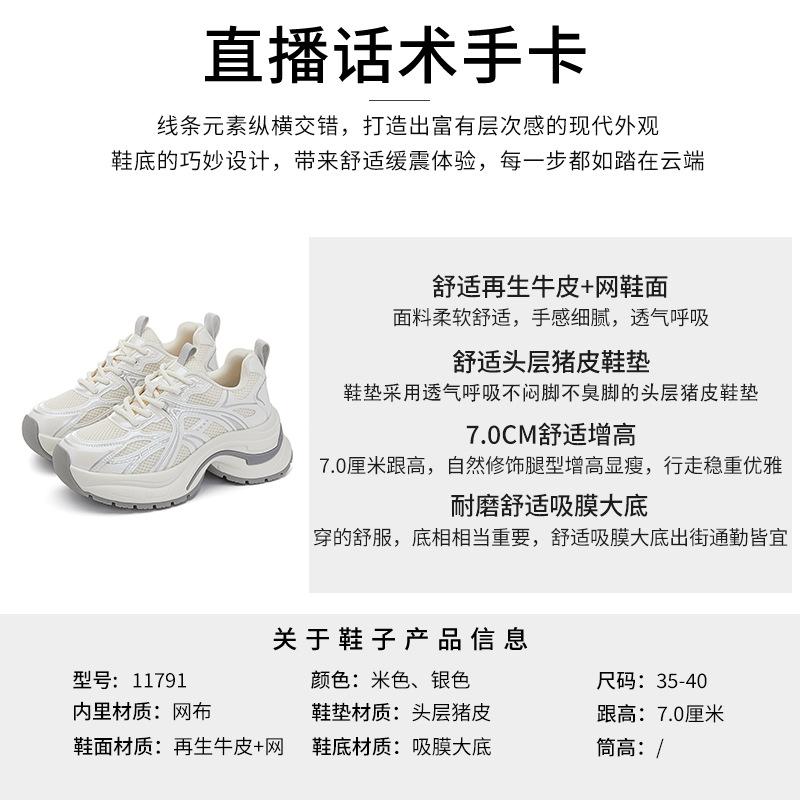 Suction film sole dad shoes women's 2025 spring and summer new thick sole heightening retro sports shoes women's casual versatile shoes children