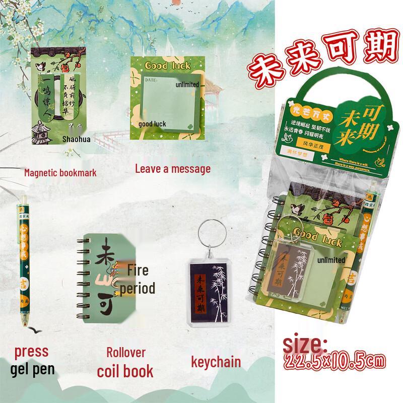 Back-to-School Stationery Gift Set