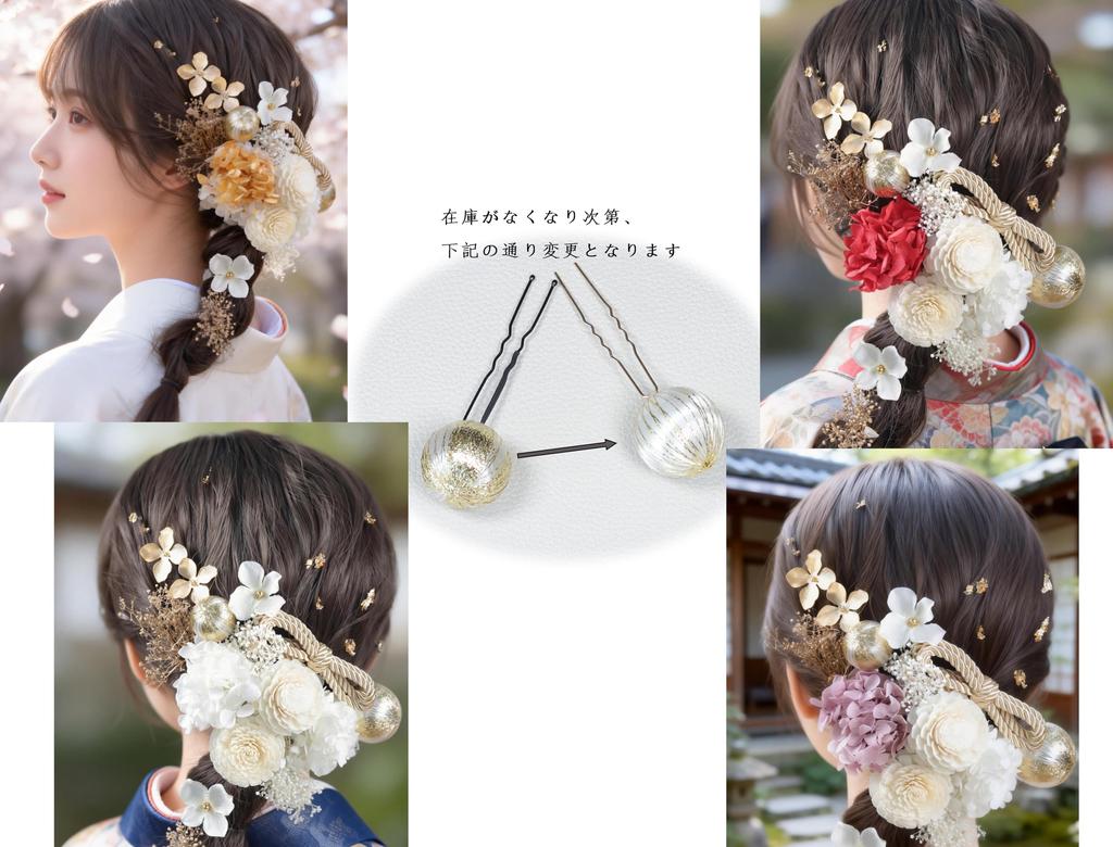 [Fait main par NANA] Accessoire pour cheveux: Hortensia, Gypsophile, Rose Solaire, Ruban Ficelle, Perle Japonaise, Mizuhiki, Feuille d'Or. Mignonne. Parfait pour