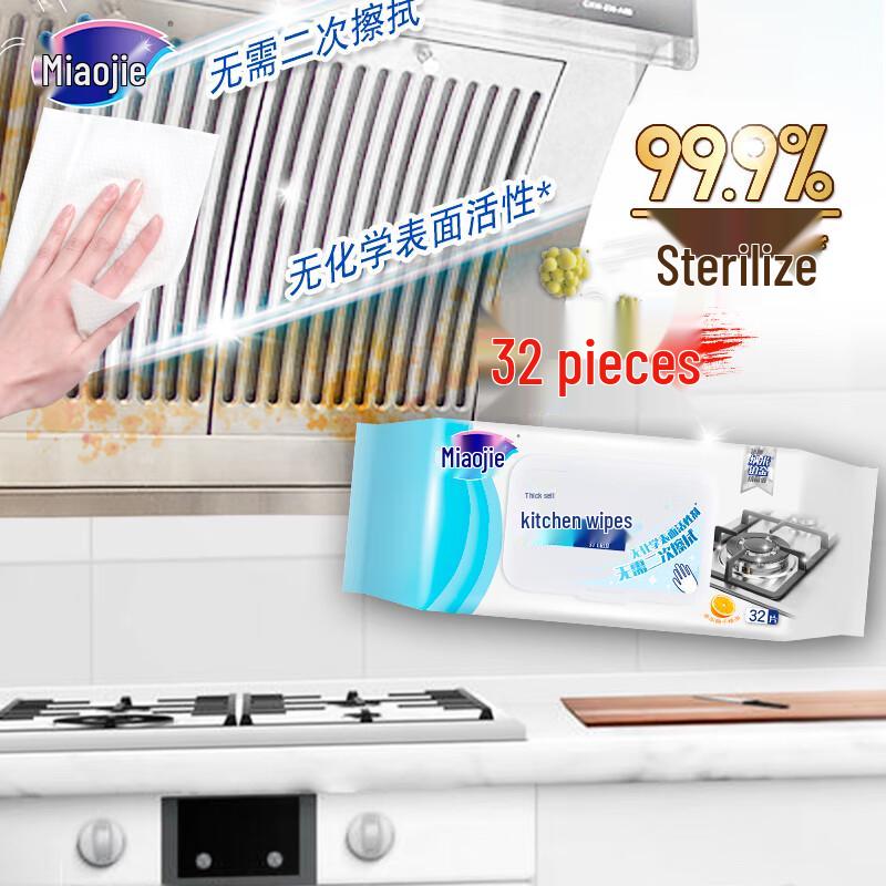 Miaojie Disposable Kitchen Wet Wipes