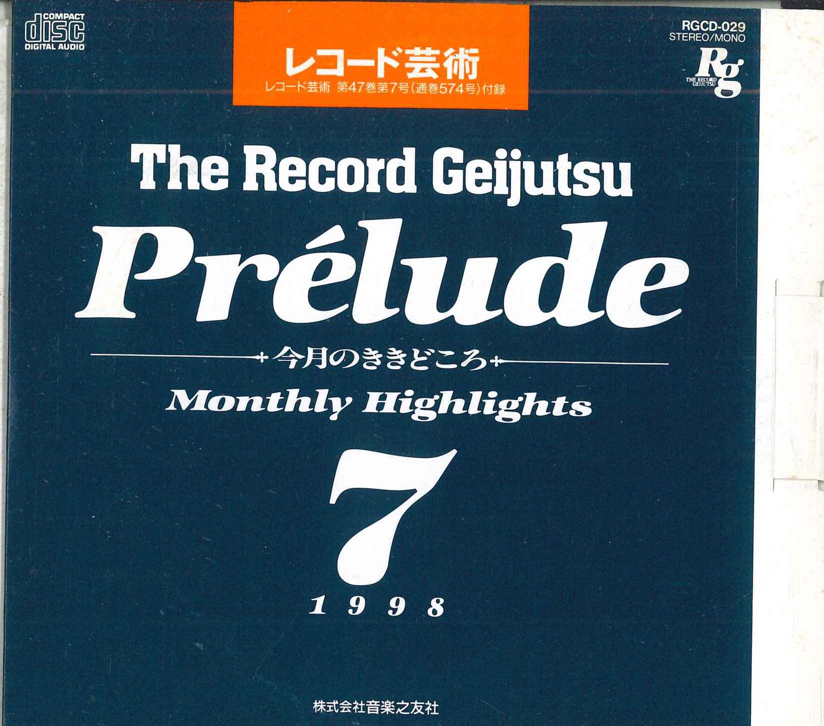 

CD - Record Geijutsu Prelude 1998 - 7 RGCD029 RG RECORDS Japan Classical Used