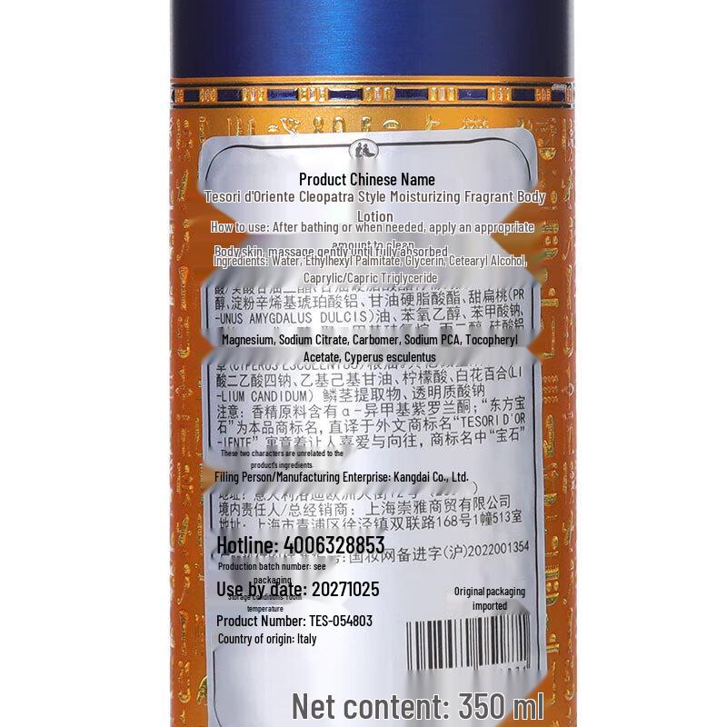 Tesori d'Oriente Egyptian Queen Scented Body Lotion