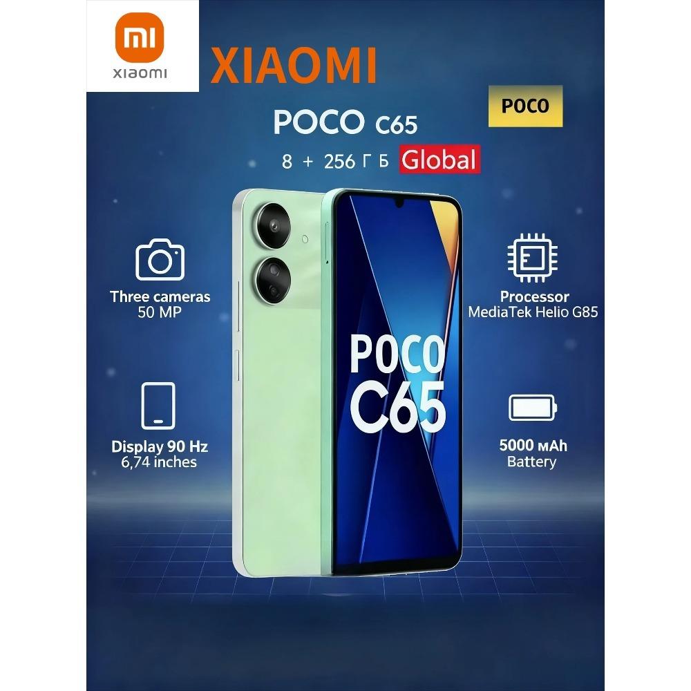 

Xiaomi POCO C65 8GB+256GB Mobile Phone 90Hz Smooth Display 50MP Ultra-Clear Camera 5000mAh Battery NFC Dual SIM Mobile Phones 8+256G