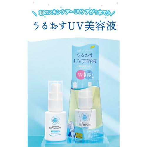 UV Forecast 50+SPF Moisturizing UV Serum 30ml