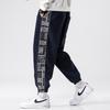 Autumn and Winter Chinese-style Fleece Men's Casual Pants with Fruit and Flower Patchwork At The Waist, Japanese-style Large-sized Sportswear for Men