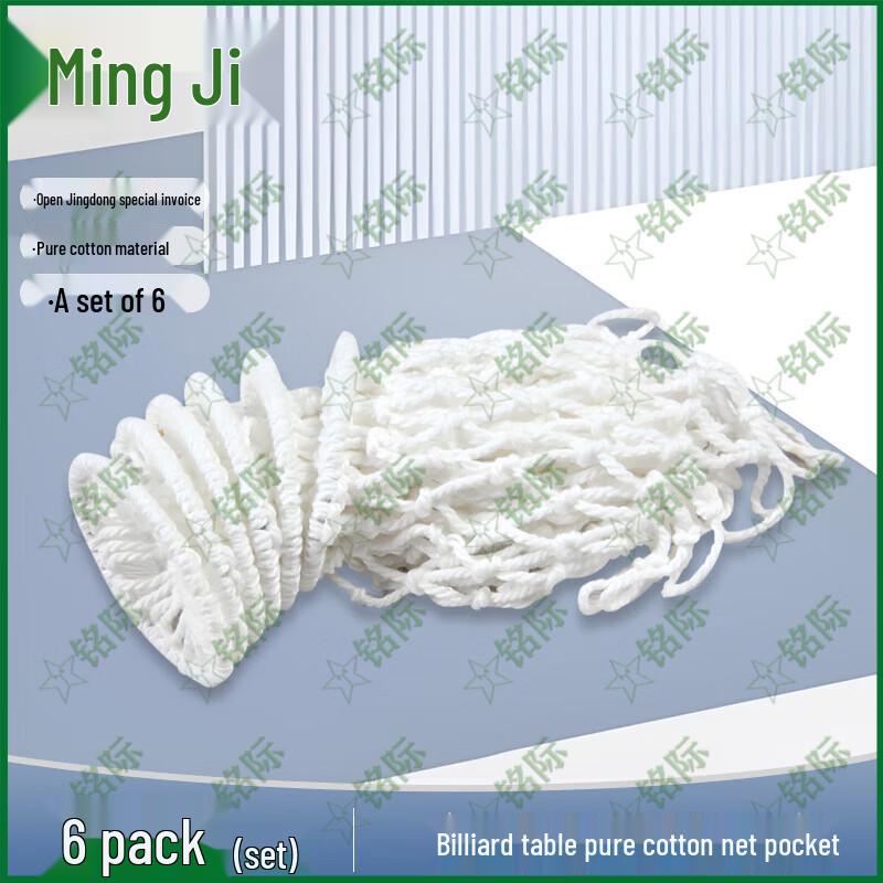 

Mingji Black Eight Billiard Table Net Bag Set (6 Pcs)