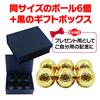 ZERONOWA Golf Set of 6 Balls, Gold, Competition, Event, Prize, Gift, Gold, (1 Set)