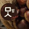 Sweet Chestnuts 80g