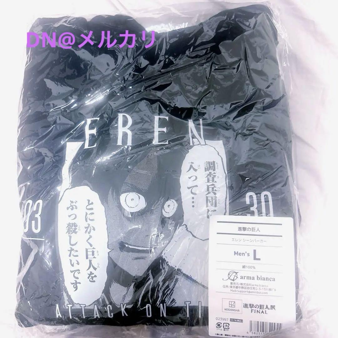 

[USED] Extremely rare Attack on Titan Exhibition FINAL Hoodie Eren Yeager Men s Size L