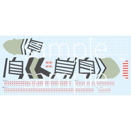 Fujimi Model 1/700 Special Series No.17 Japanese Navy Aircraft Carrier Amagi Special-17